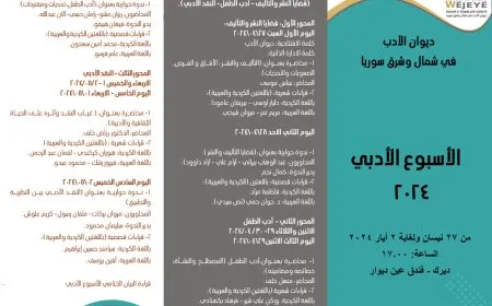 إعلان برنامج أسبوع الأدب في إقليم شمال وشرق سوريا