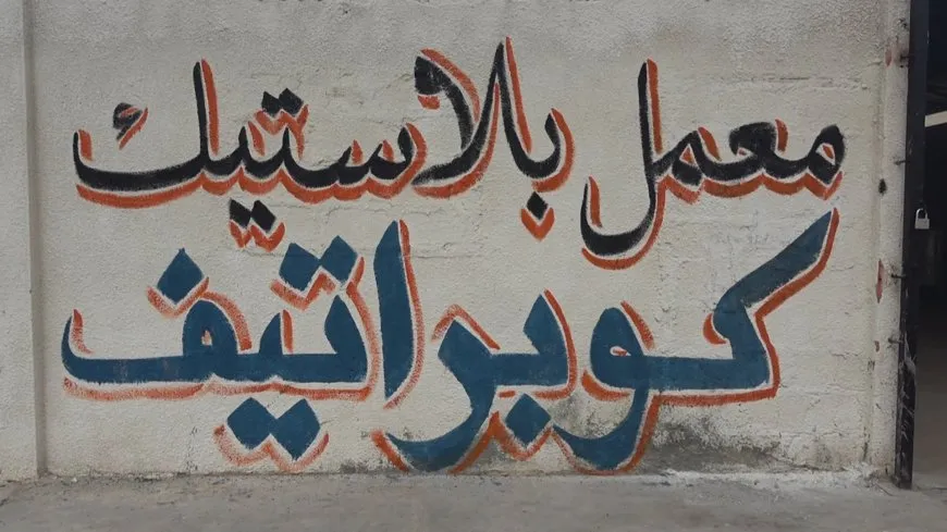 دعم 235 منشأة في دير الزور للنهوض بالقطاع الصناعي