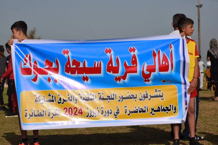 اختتام بطولة نوروز الكبرى لكرة الطائرة بناحية تربه سبيه