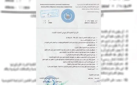 الأوراق المطلوبة للترشح لانتخابات البلديات في شمال وشرق سوريا