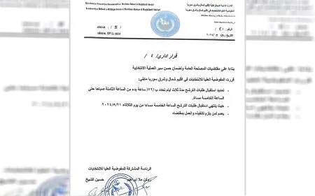 تمديد استقبال طلبات الترشيح لانتخابات البلدية لثلاثة أيام