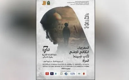 مهرجان أدب وسينما المرأة ينطلق بعد يومين في الجزائر