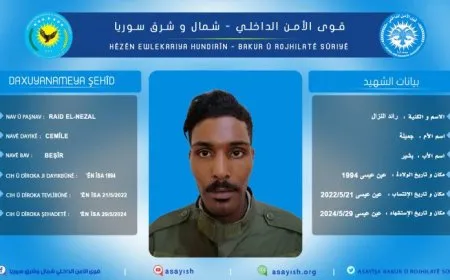 قوى الأمن الداخلي تُعلن استشهاد أحد أعضاء قواتها في مقاطعة الفرات