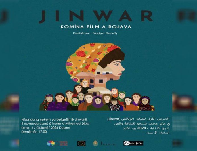 غداً.. عرض الفيلم الوثائقي Jinwar