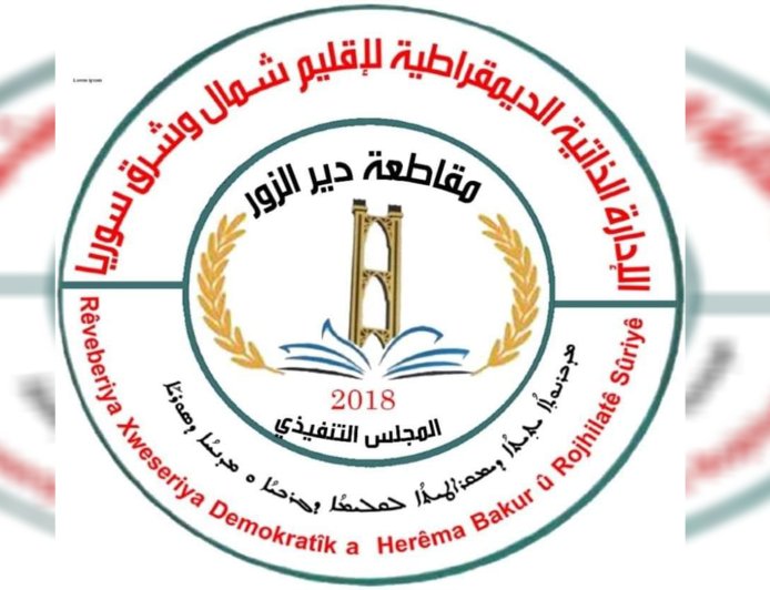 18 لجنة انتخابية لمدن وبلدات مقاطعة دير الزور لانتخابات البلدية في حزيران