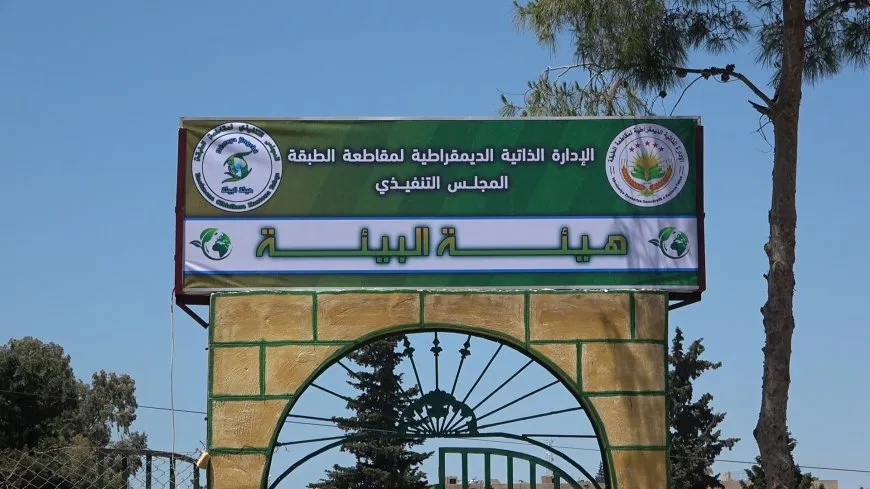 هيئة البيئة في مقاطعة الطبقة تتحضّر لافتتاح معرض الزهور الثالث