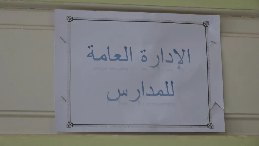 هيئة التربية والتعليم في مقاطعة الطبقة تتحضّر لامتحانات الثانوية العامة