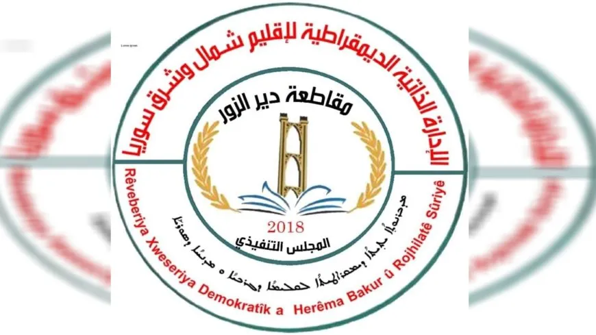 18 لجنة انتخابية لمدن وبلدات مقاطعة دير الزور لانتخابات البلدية في حزيران