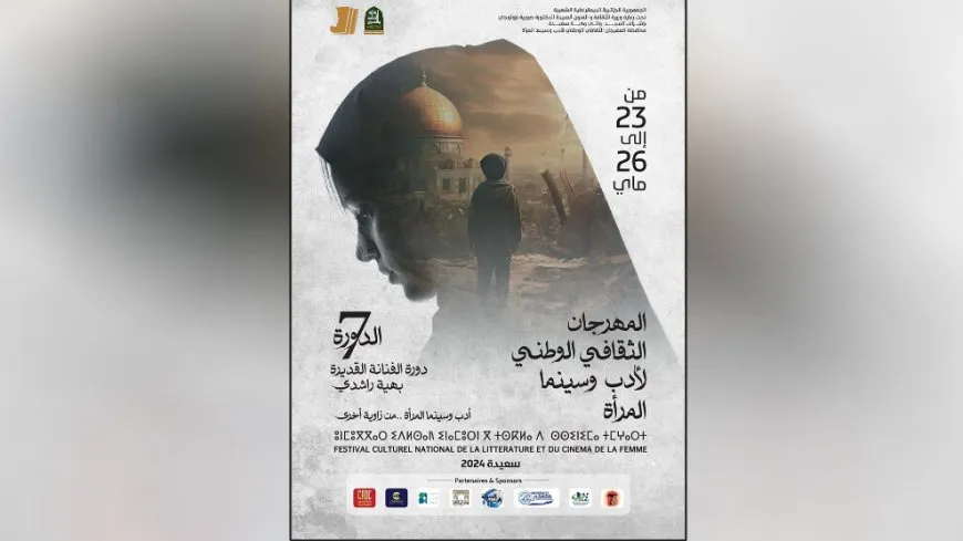 مهرجان أدب وسينما المرأة ينطلق بعد يومين في الجزائر