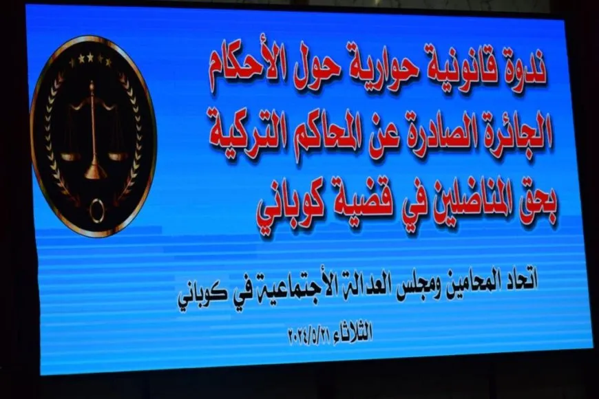 محامو الفرات عبّروا عن رفضهم للأحكام الصادرة في قضية كوباني