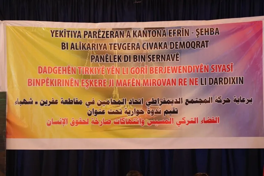 ندوة حوارية في حلب بشأن قضية كوباني والأحكام التركية الجائرة بحق الكرد