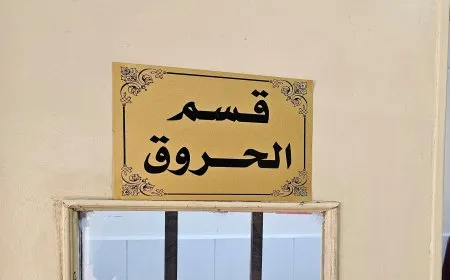 إصابة رضيع وأمه بانفجار بابور كاز في الحسكة