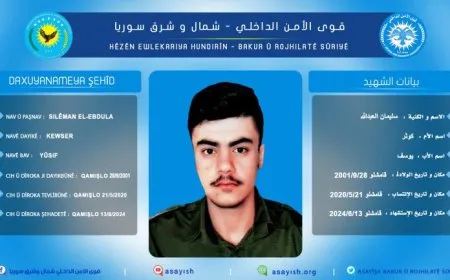 كشف سجلّ شهيد لقوى الأمن الداخلي