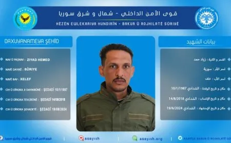 كشف سجلّ شهيد لقوى الأمن الداخلي