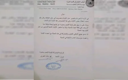 بلدية عامودا تقدّم نقدها الذاتي وتعلن عن حملة نظافة