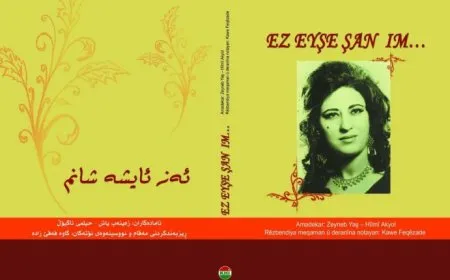 "أنا عيشة شان" توثيق حياة المغنية العريقة في كتاب