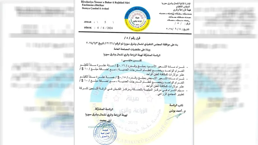 الإدارة الذاتية تحدد تسعيرة شراء الشعير ومراكز استلامه