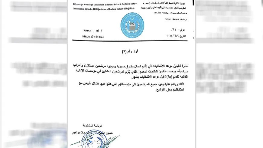 المفوضية العليا للانتخابات توضح إمكانية عودة المرشحين لمؤسساتهم بعد تأجيلها