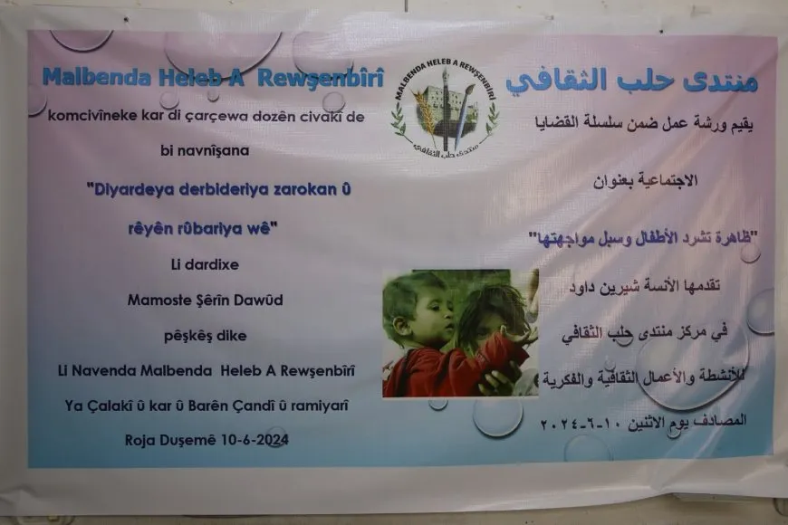 ورشة عمل في حلب حول ظاهرة تشرّد الأطفال