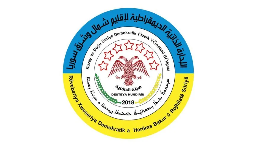 هيئة الداخلية لإقليم شمال وشرق سوريا تعلن عن إجراءات بمناسبة عيد الأضحى