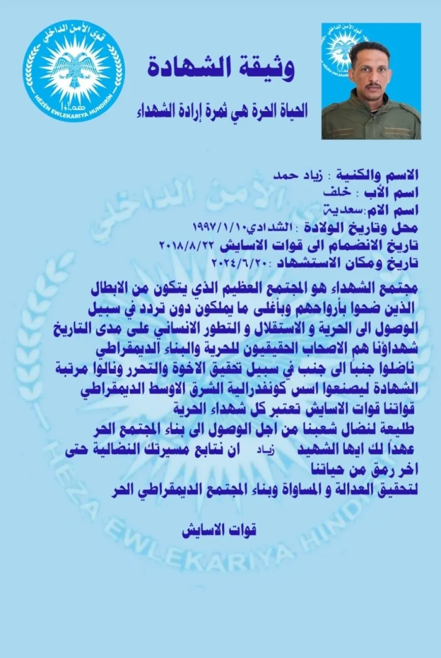 جثمان الشهيد زياد الحمد يوارى الثرى في مزار الشهداء بالشدادي