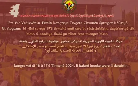 حركة الشبيبة الثورية السورية تستعد لعقد مؤتمرها الرابع