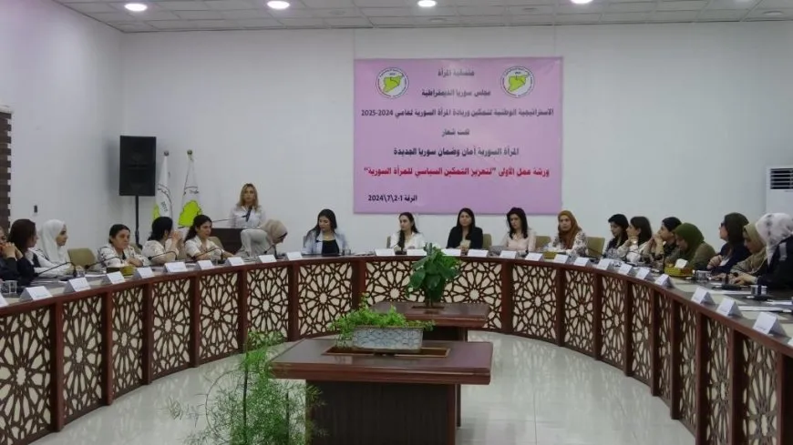 ورشة عمل لمسد  ضمن استراتيجية تمكين وريادة المرأة السورية