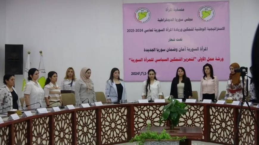 ورشة عمل لمسد  ضمن استراتيجية تمكين وريادة المرأة السورية