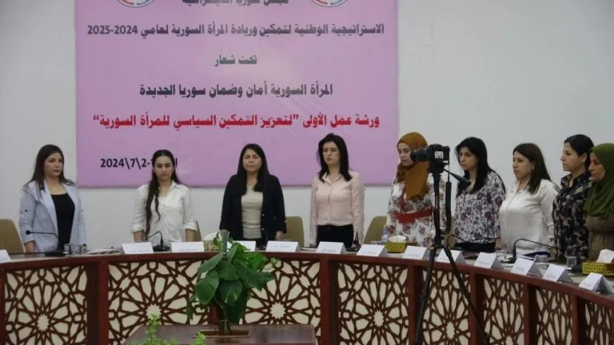 ورشة عمل لمسد  ضمن استراتيجية تمكين وريادة المرأة السورية