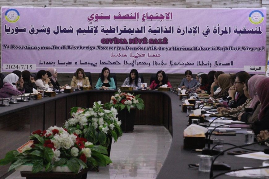 منسقية المرأة في إقليم شمال وشرق سوريا تعقد اجتماعها نصف السنوي