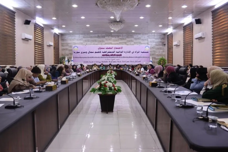 منسقية المرأة في إقليم شمال وشرق سوريا تعقد اجتماعها نصف السنوي