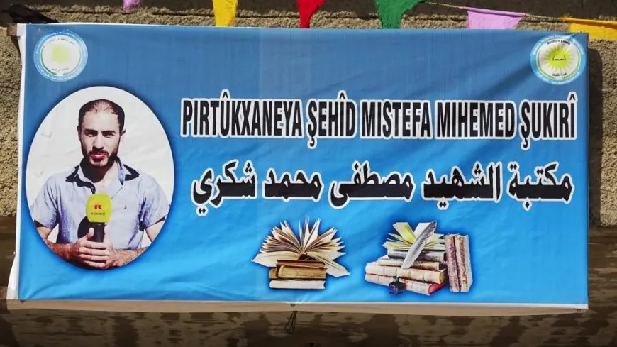 افتتاح مكتبة باسم الشهيد الصحفي مصطفى محمد في عين عيسى