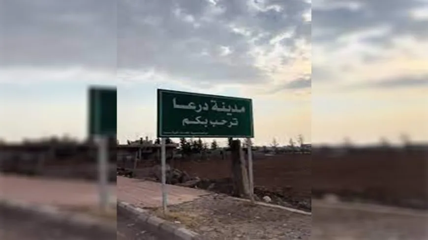 إصابة شابين بجروح في درعا
