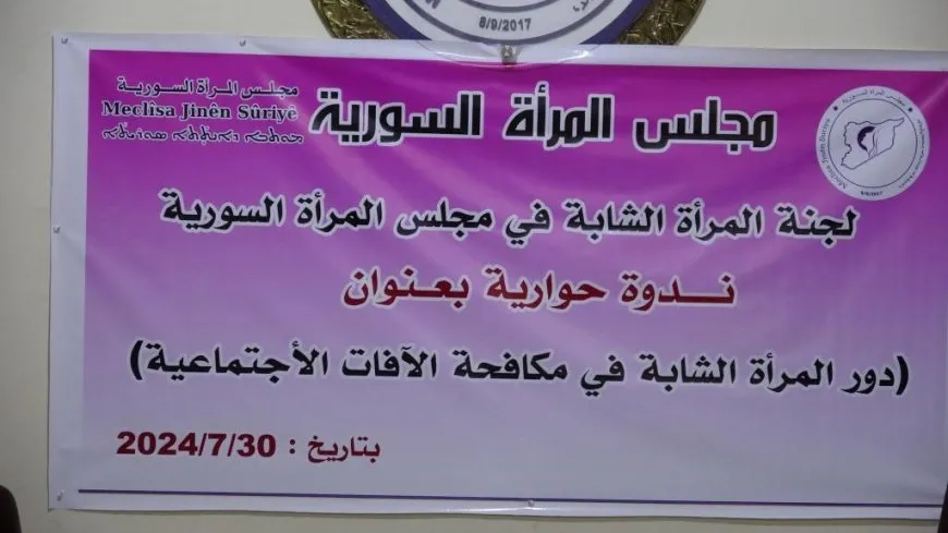 شابات يناقشن مشكلات مجتمعية ويضعن الحلول لمعالجتها