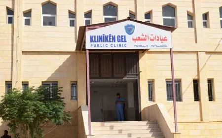 هيئة الصحة تضع خططاً لتطوير الواقع الصحي في إقليم شمال وشرق سوريا 