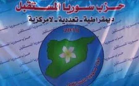 حزب سوريا المستقبل: النظام السوري يسعى لخلق فتنة بين عشائر ومكونات المنطقة