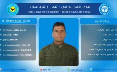 قوى الأمن الداخلي تكشف عن سجل الشهيد غزال الشيخ