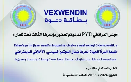 غداً مجلس المرأة في PYD يعقد مؤتمره الثالث بمدينة الحسكة
