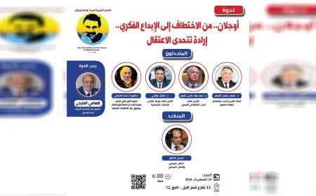 نخب مصرية: نُعبِّرُ عن اعتزازِنا بالمُفَكِّرِ عبدِ اللهِ أوجلان كرمزٍ للنضالِ