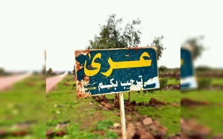 العثور على جثة امرأة في ريف السويداء