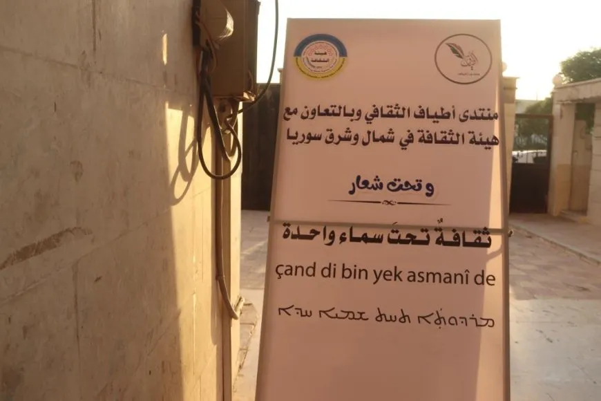  فعاليات منتدى "أطياف الثقافي" في الرقة
