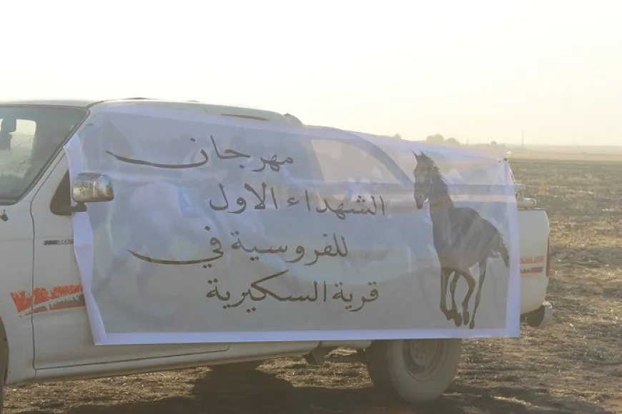 مهرجان الشهداء الأول لسباق الخيول الأصيلة في كركي لكي