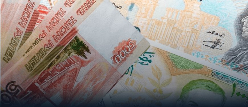 روسيا وحكومة دمشق تبحثان استخدام العملات المحلية في تعامُلاتهما التجارية