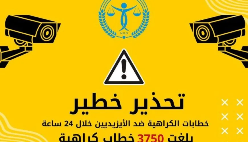 منظمة حقوقية: تصاعد خطاب الكراهية ضد الإيزيديين