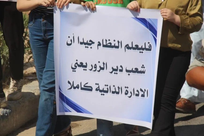 أهالي منبج: الاعتداءات على أهلنا في دير الزور اعتداءٌ على الشعوب الديمقراطية
