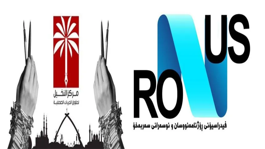 منظمات حقوقية تدين استهداف الصحفيين في باشور كردستان