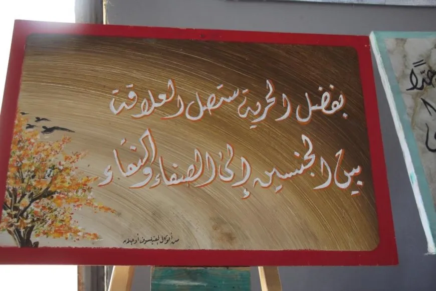 في يومه الثاني معرض الخط العربي يستقبل زواره