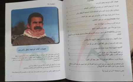 صدور العدد الرابع لمجلة جرحى الحرب