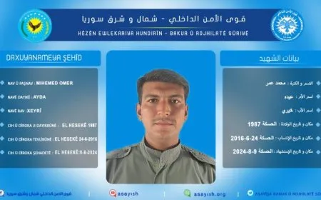 قوى الأمن الداخلي تعلن استشهاد عضوها محمد عمر