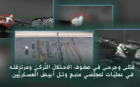 المركز الإعلامي لقسد: مقتل جندي تركي و6 مرتزقة